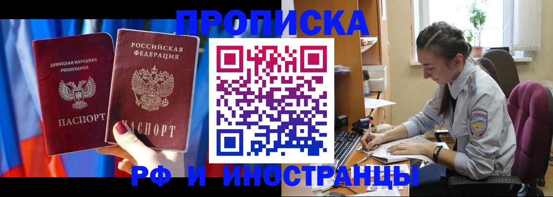 найти адрес прописки в Данкове