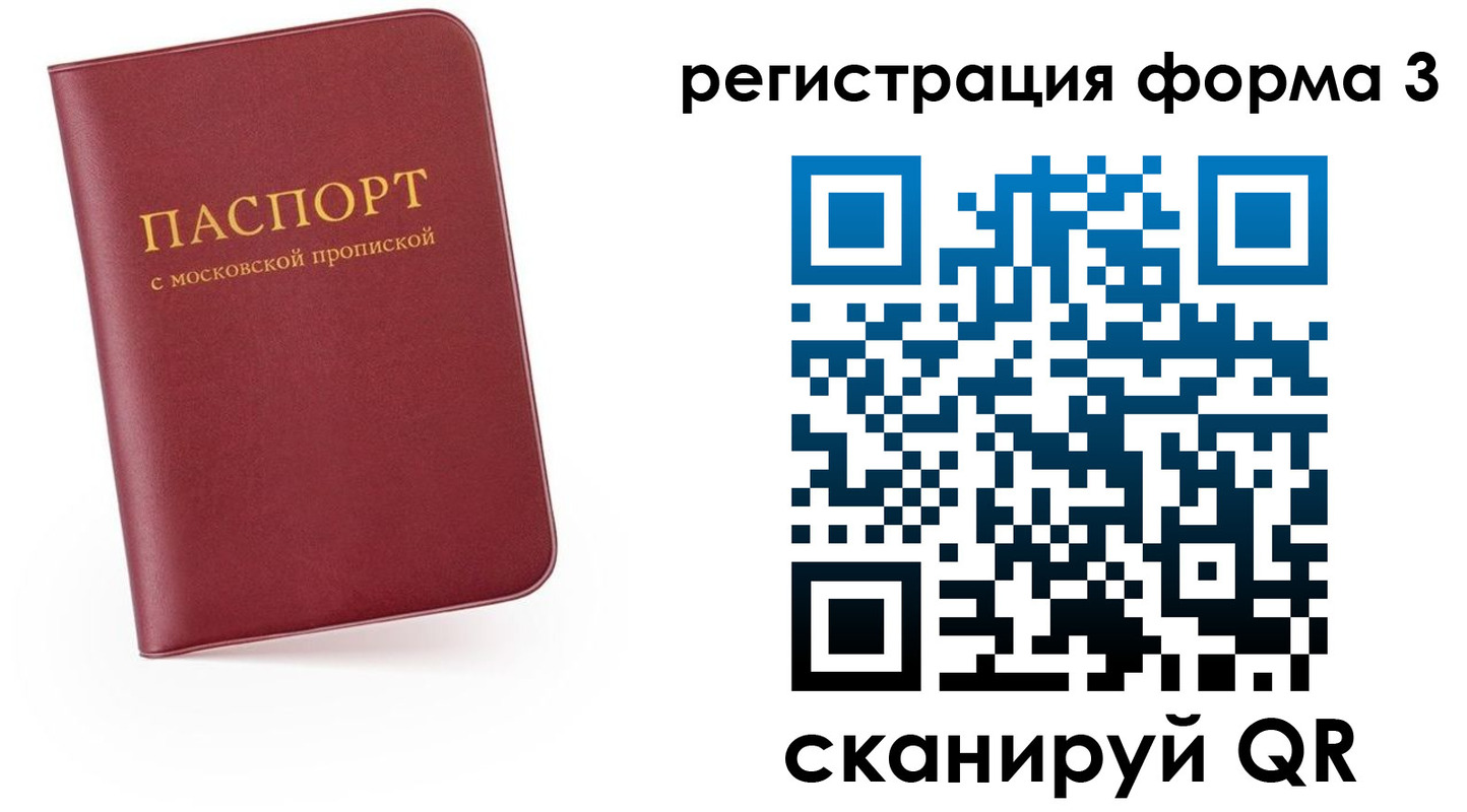 временная регистрация для всех в Данкове
