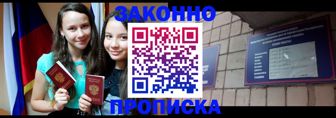 временная регистрация законно в Данкове