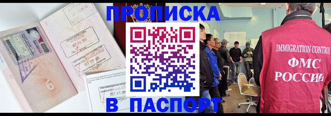 временная регистрация надежно в Данкове