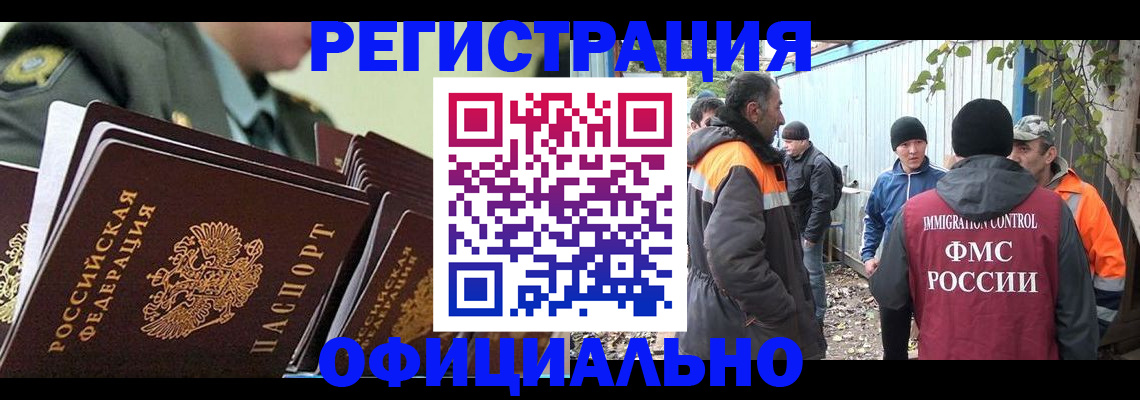 прописка 2025 в Данкове