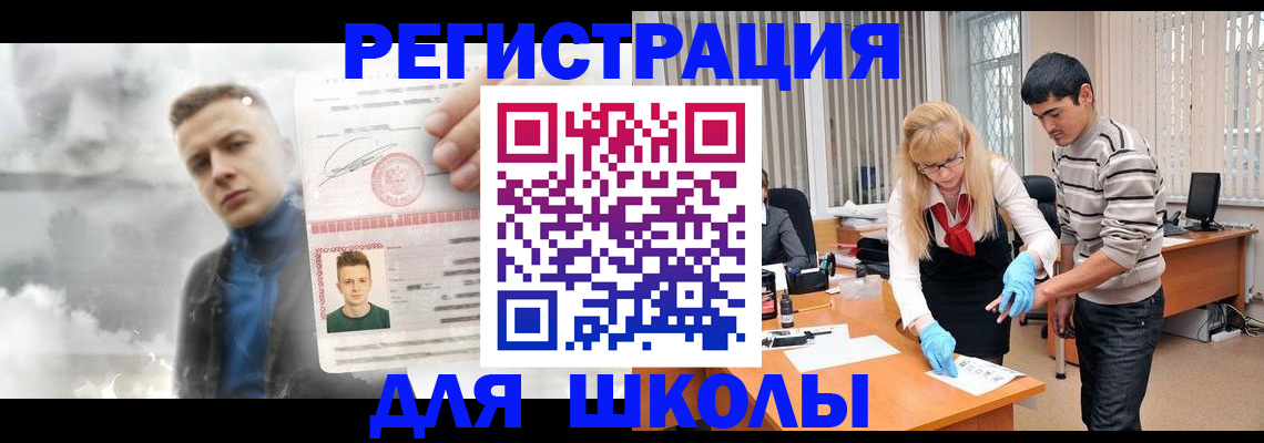 прописка в Данкове